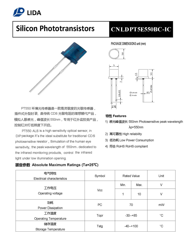 PT550光敏傳感器